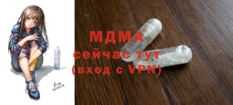 продажа наркотиков  Верхнеуральск  кракен ССЫЛКА  MDMA Molly 