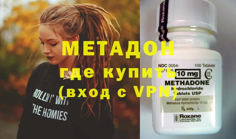 МЕТАДОН methadone  omg ссылка  Верхнеуральск 